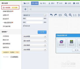 專業(yè)修圖工具助力淘寶賣家 高效美化商品圖與在線網(wǎng)店秀軟件推薦