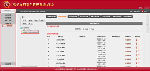 常用文件加密軟件專輯推薦 為您的數(shù)據(jù)安全保駕護(hù)航
