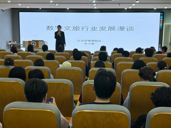 職業教育活動周:文化創意學院舉辦數字文旅行業漫談