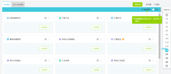網(wǎng)絡游戲開發(fā)行業(yè)財務軟件選擇與技術開發(fā)關鍵技術