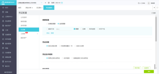 網(wǎng)絡游戲開發(fā)公司如何選擇財務軟件并優(yōu)化技術開發(fā)流程