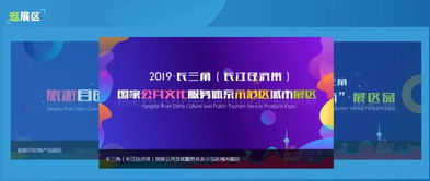 科技賦能文旅 2019長(zhǎng)三角文旅公共服務(wù)產(chǎn)品展今日啟幕，人工智能咨詢服務(wù)成焦點(diǎn)